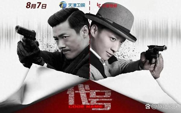 代号启程-代号电视剧免费观看