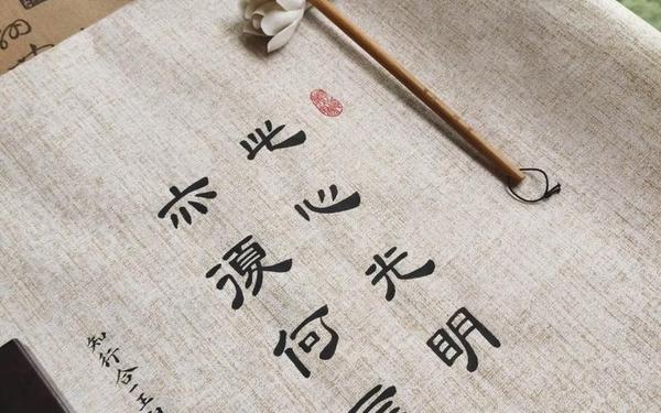 光明之心-王阳明-此心光明,亦复如是