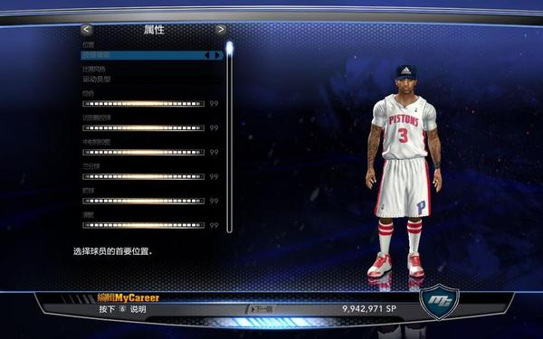 2k14sp修改器 2k14生涯模式卡无限sp