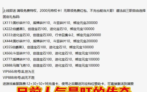 手游传奇类游戏—传奇手游排行榜人气第一名