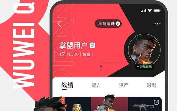 腾讯英雄联盟助手,掌上英雄联盟app官方下载