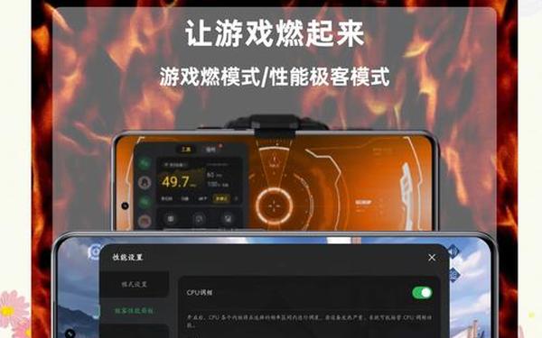gt游戏 游戏GT性能模式安装