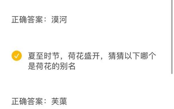 无花果有没有花蚂蚁庄园-蚂蚁庄园今日正确答案