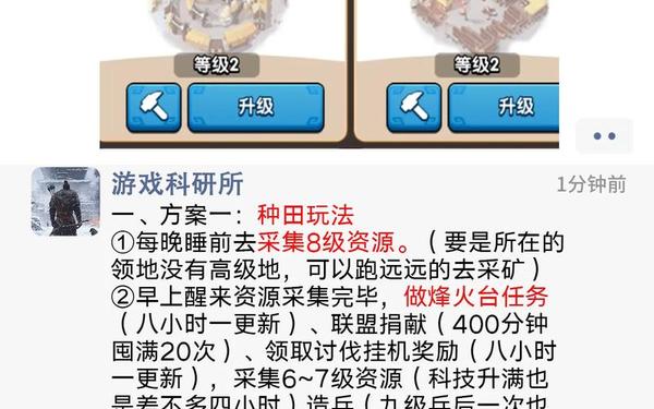 三国志战略种田流-三国志战略版种田党怎么玩