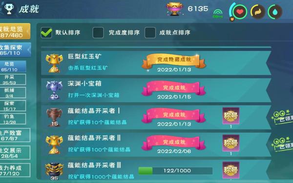 创造与魔法成就攻略,创造与魔法成就