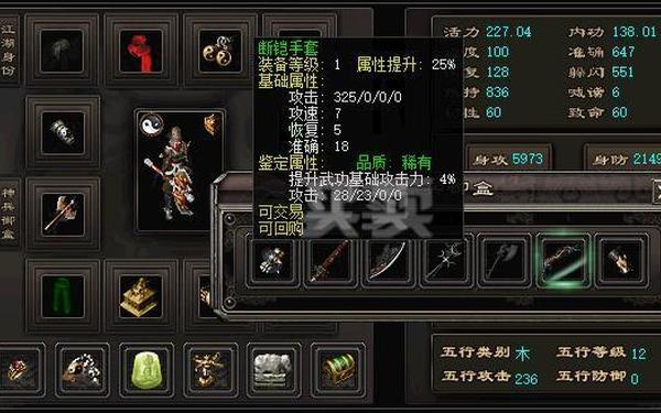 千年3_千年3所有装备大全图