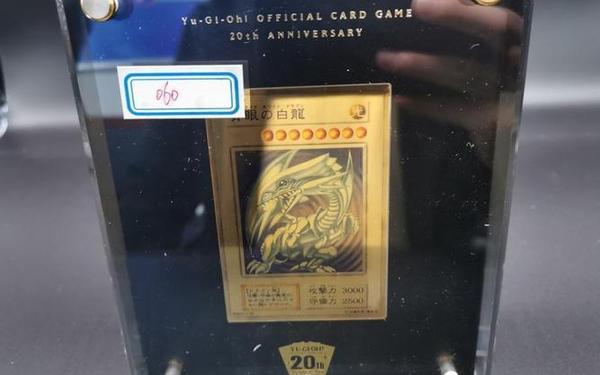 游戏卡牌卖8700万_游戏王青眼白龙拍卖8700万元