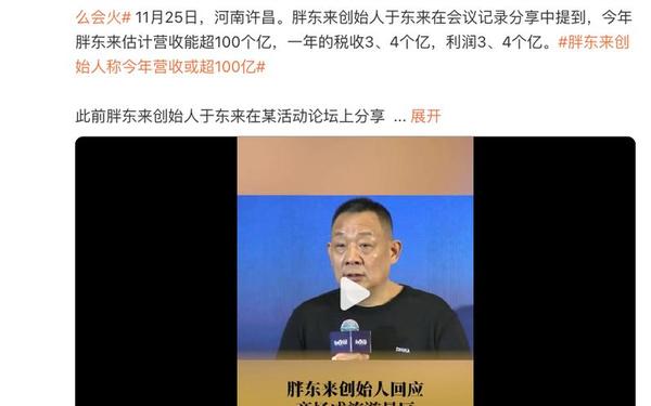 胖东来8页报告调查顾客与员工争执,胖东来销售额已超135亿