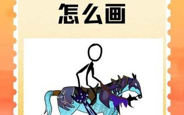 画个火柴人第六关—十秒画一只龙火柴人