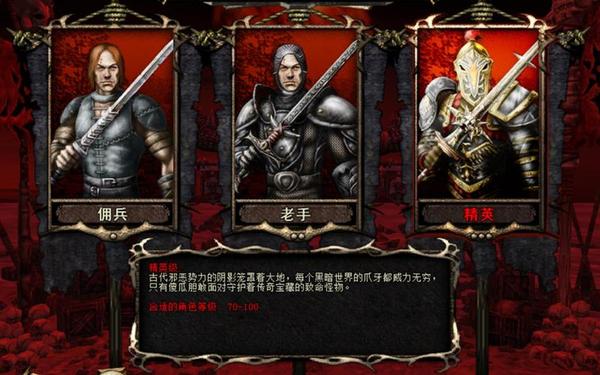 地牢围攻2 攻略 地牢围攻2全任务图文