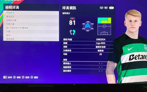 实况足球2011中文补丁 实况足球补丁有什么用