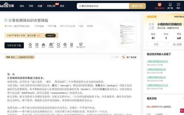 怎么复制百度文库的内容-怎么复制百度文库里面的内容