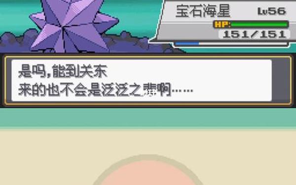 口袋妖怪金,口袋妖怪心金手机版下载
