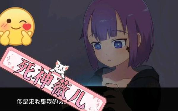 死神薇儿_我的房间有个可爱的死神2下载