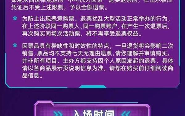 chinajoy时间—chinajoy要带身份证吗