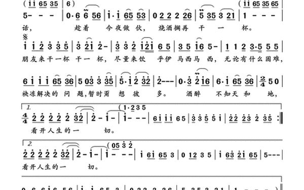 干饭人之歌原歌词(电力工人之歌歌词)