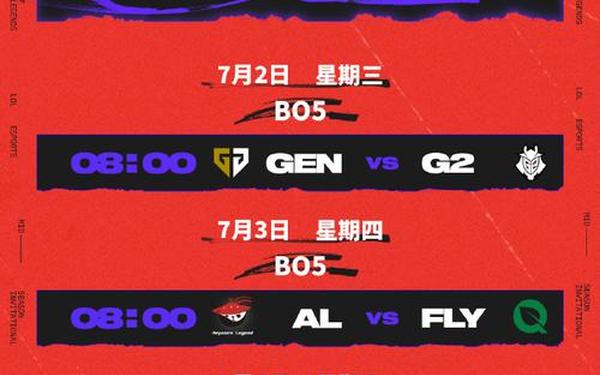 mis季中赛_MSI季中赛半区赛AlVST1