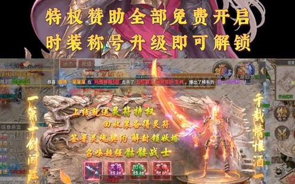 热血沙城手游_十大公认的不氪金传奇手游