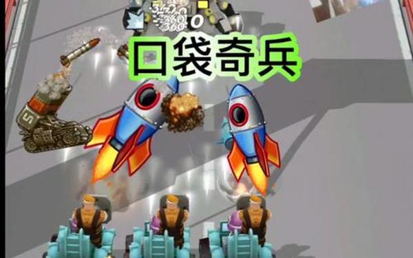 口袋士兵荒野行动 口袋奇兵采集英雄