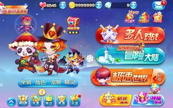 天天酷跑轩哥-天天酷跑轩哥怎么获得