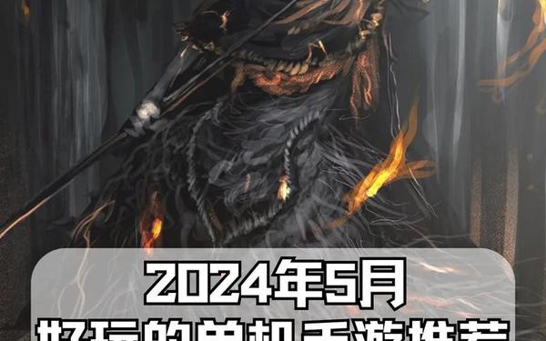 手机游戏 单机游戏,免费手机游戏单机版