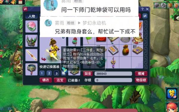 梦幻逍遥口袋手游-梦幻逍遥口袋版自动封妖