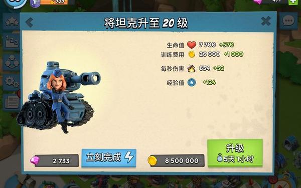 军事人生坦克模拟—中国部队用的军事模拟游戏