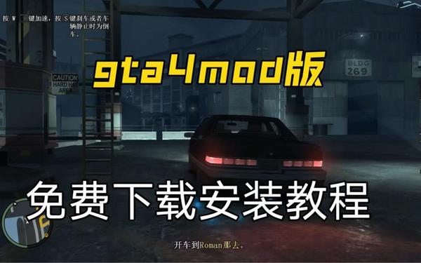 gta4破解补丁,gta4怎么破解防盗版