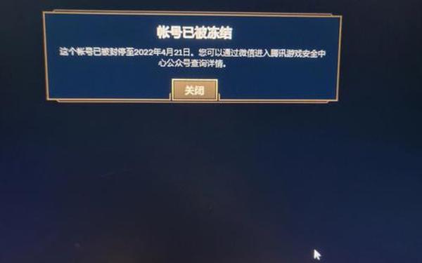 lol英雄联盟封号查询-英雄联盟账号查询