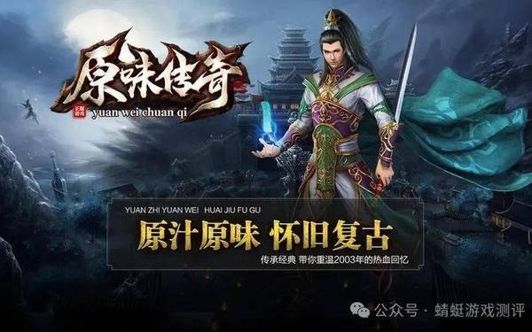 传奇归来国际 传奇归来土豪人物