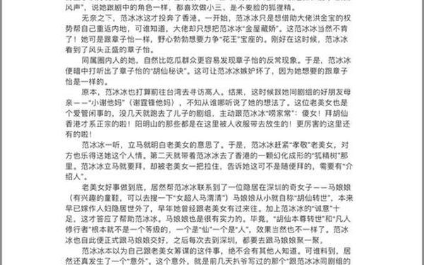 421事件内容在哪看 421页pdf电子版阅读