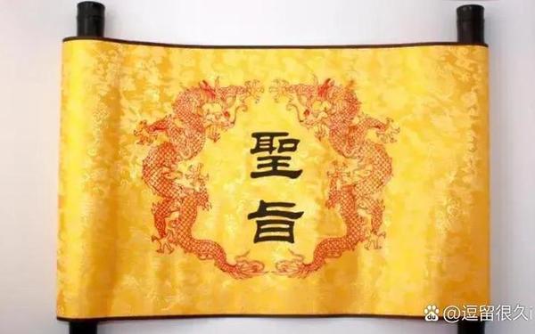 古代的圣旨都是黄色的吗-圣旨是皇帝亲自写的吗