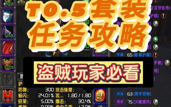盗贼制毒任务_部落盗贼20级任务