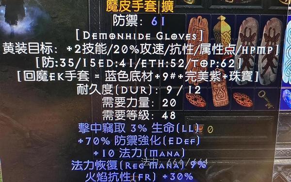 暗黑3mf值—暗黑2mf值多少最好