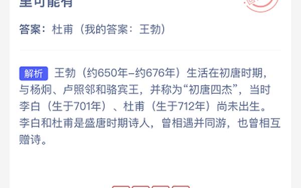 李白的好友列表蚂蚁庄园 蚂蚁庄园好友不见了