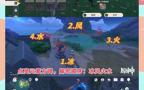 金苹果群岛壁画_原神金苹果群岛任务怎么触发