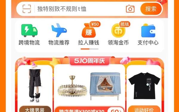淘宝特价免费-淘宝特价版免费领东西