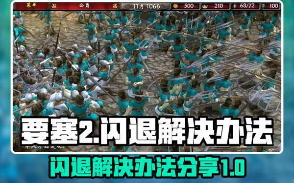 要塞2升级补丁—要塞2怎么加速