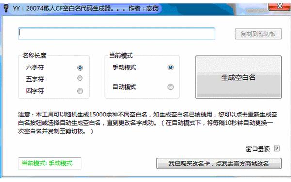 散人辅助_cf散人小嘀咕辅助