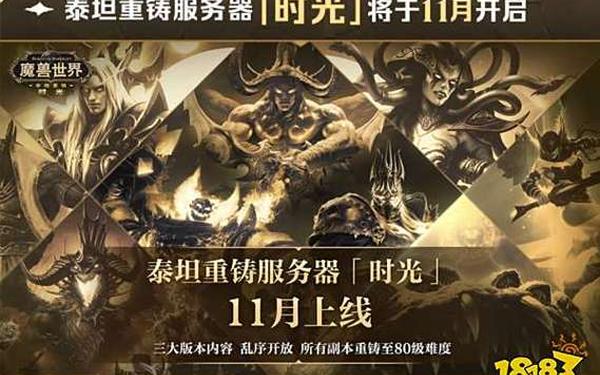 魔兽世界网站(魔兽世界官方网站)