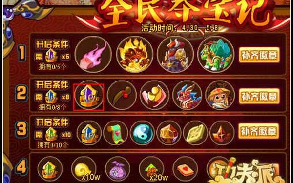 4399功夫派修改器,4399修改器