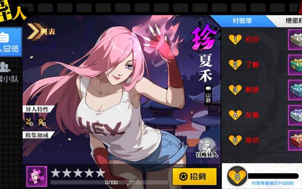 一人之下游戏职业排行—一人之下手游后期职业