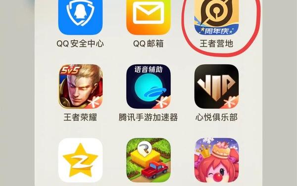 王者营地显示未授权游戏信息,王者营地怎样解除登录授权