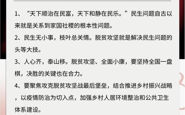 完成脱贫攻坚任务越到后来难度越大_全面脱贫是哪一年