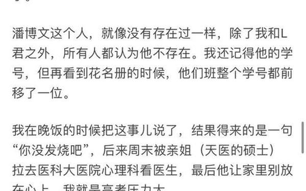 知乎潘博文事件 潘博文去哪了
