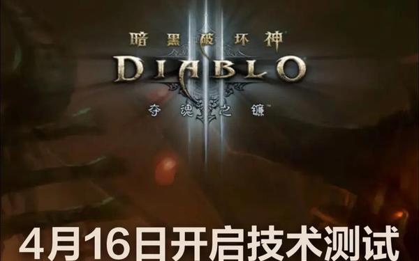 暗黑3 多少钱 暗黑3国服官网入口