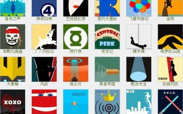 疯狂猜图电影电视答案图片-疯狂猜歌电影电视的答案