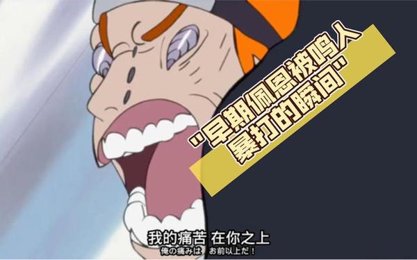 佩恩是怎么死的 八门凯打得过佩恩吗