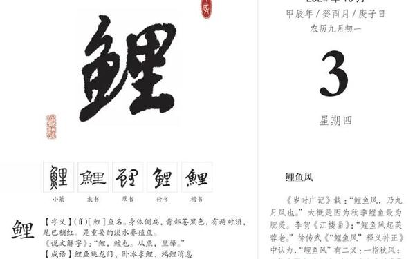 春浦鲤鱼风-鲤鱼风线索春浦鲤鱼风在哪里