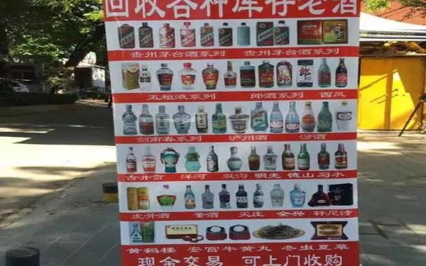 回收机,回收酒